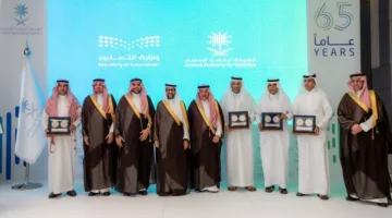 الهيئة العامة للإحصاء تكرّم الإدارات التعليمية الفائزة في مسابقة الإحصاء المعرفي
