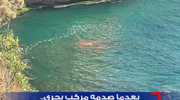 حادثة مأساوية في الروشة أثناء السباحة: صدمة قاتلة (صور)