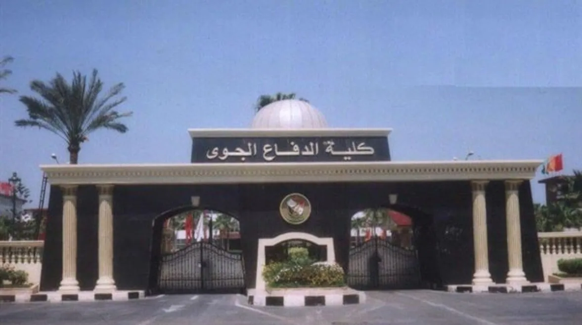 التسجيل في كلية الدفاع الجوي لعام 2025.. جميع المعلومات الشاملة التسجيل في كلية الدفاع الجوي لعام 2025.. جميع المعلومات الشاملة