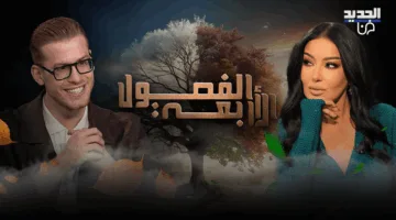 سمية الخشاب في تصريحات قوية: على الزوجة طاعة حماتها وبذكائها تكسب دعمها.