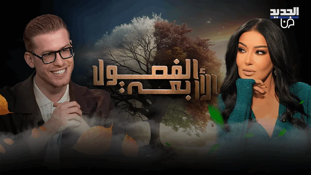 سمية الخشاب في تصريحات قوية: على الزوجة طاعة حماتها وبذكائها تكسب دعمها.