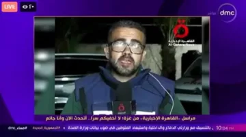 أسامة كمال يثني على مراسل “القاهرة الإخبارية”: رسالة من غزة تكتب فصلاً جديداً في تاريخ جرائم الاحتلال
