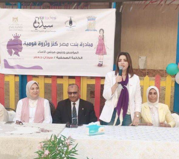 “التعليم” بالإسكندرية تدشّن الموسم الثالث من مبادرة “بنت مصر كنز وثروة قومية” بالتعاون مع مؤسسة سيدتي
