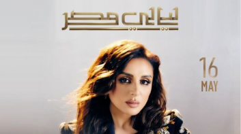 أنغام تعيش 