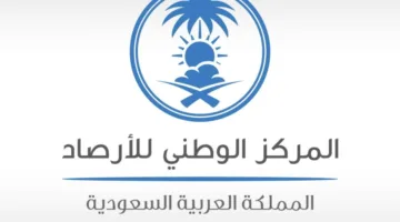 الأرصاد تحذر من عواصف ترابية في منطقة الرياض اليوم الأربعاء