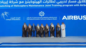كليات التميّز وإيرباص تطوران برنامجًا تدريبيًا لتدريب الكوادر الوطنية على صيانة الطائرات العمودية
