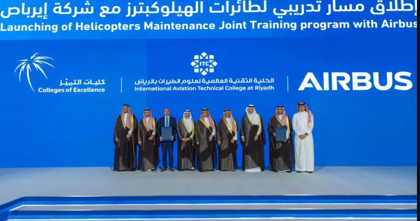 كليات التميّز وإيرباص تطوران برنامجًا تدريبيًا لتدريب الكوادر الوطنية على صيانة الطائرات العمودية كليات التميّز وإيرباص تطوران برنامجًا تدريبيًا لتدريب الكوادر الوطنية على صيانة الطائرات العمودية