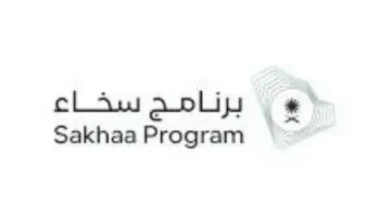 مركز للتوحد وإعادة التأهيل في منطقة حائل
