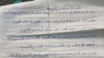 قبل رحيلها.. جنى، ضحية حادث القطار، تركت رسالة للوطن مخبأة تحت سريرها
