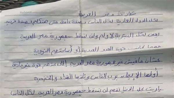 قبل رحيلها.. جنى، ضحية حادث القطار، تركت رسالة للوطن مخبأة تحت سريرها قبل رحيلها.. جنى، ضحية حادث القطار، تركت رسالة للوطن مخبأة تحت سريرها