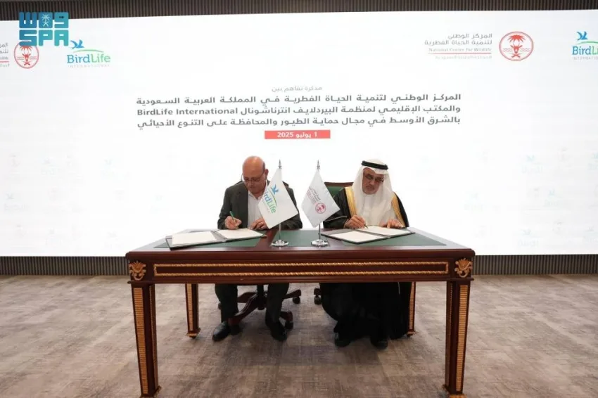 تعاون بين الهيئة العامة للحياة الفطرية ومنظمة بيريلايف العالمية