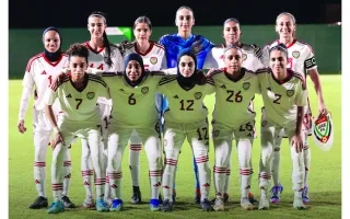 فريق السيدات يلاقي فيتنام في تصفيات كأس آسيا 2026