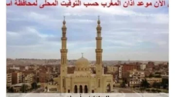 اكتشف مواعيد الصلاة في أسوان .. اليوم