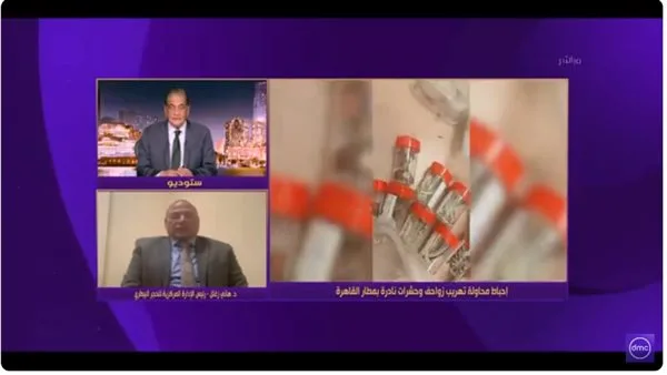 هل حدثت في مطار القاهرة محاولة لتهديد بيولوجي؟.. توضيحات من الحجر البيطري هل حدثت في مطار القاهرة محاولة لتهديد بيولوجي؟.. توضيحات من الحجر البيطري