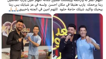 الله يحبك ويحمل لك شيئاً جميلاً.. سعد الصغير يواسي أحمد عامر بكلمات مؤثرة