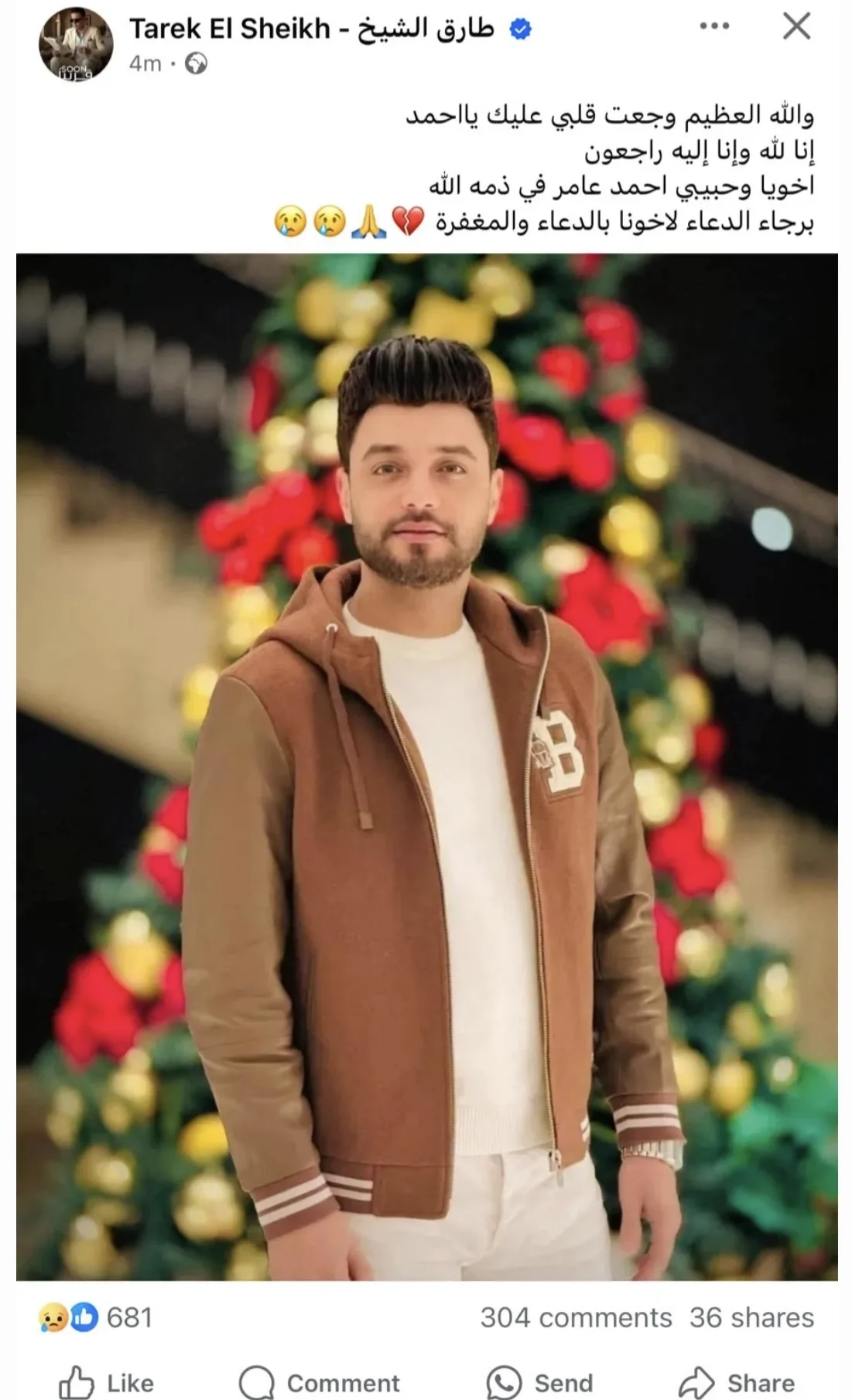 طارق الشيخ يعبر عن حزنه لفقدان أحمد عامر: لقد كسرت قلبي برحيلك.