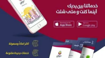 التخلص من النفايات الضخمة من خلال استخدام تطبيق “عون”