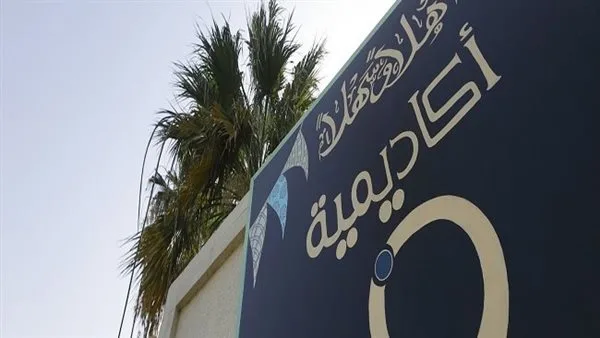 أكاديمية ن في السعودية تعلن عن فتح باب التوظيف لأعضاء هيئة التدريس.. كافة التفاصيل هنا أكاديمية ن في السعودية تعلن عن فتح باب التوظيف لأعضاء هيئة التدريس.. كافة التفاصيل هنا