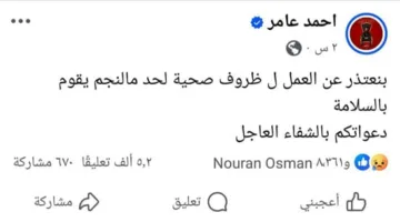 آخر ما نشره الفنان أحمد عامر قبل وفاته بساعتين.. ونجوم الوسط الفني يودعونه