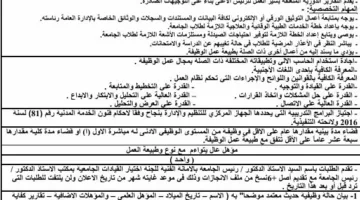 جامعة سوهاج تُعلن عن الوثائق اللازمة للوظائف الشاغرة الجديدة.. كل التفاصيل هنا