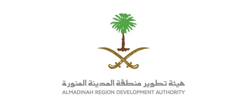 هيئة تطوير المدينة المنورة تقدم نظرة على الإمكانيات التنظيمية والتقنية المتعلقة بالحوكمة الجيومكانية.