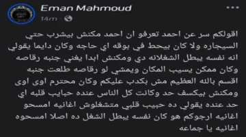 أحمد عامر يكشف عن رغبة اعتزاله الفن: ما هي وصيته الأخيرة؟