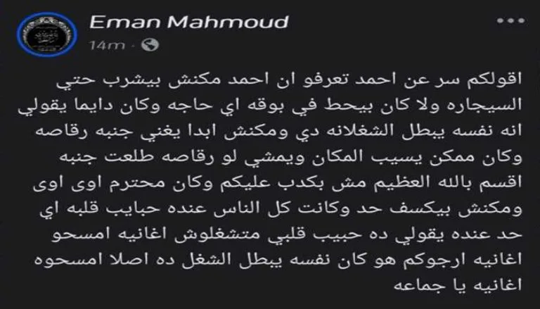 أحمد عامر يكشف عن رغبة اعتزاله الفن: ما هي وصيته الأخيرة؟ أحمد عامر يكشف عن رغبة اعتزاله الفن: ما هي وصيته الأخيرة؟