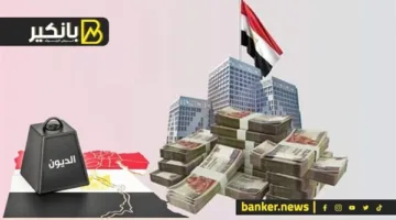 بداية بـ 900 مليون دولار: مصر تخفف أعباء الديون من خلال فكرة “خارج الصندوق”