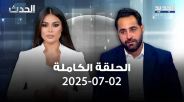 الحدث – فراس حمدان – العرض الكامل