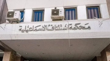 استئناف الإسماعيلية يطلق مكتبًا للترجمة المعتمدة بتسع لغات لتسهيل الخدمات للمواطنين