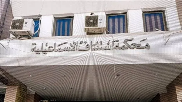 استئناف الإسماعيلية يطلق مكتبًا للترجمة المعتمدة بتسع لغات لتسهيل الخدمات للمواطنين