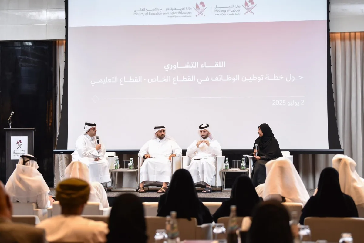 وزارة العمل تعقد اجتماعًا تشاوريًا بشأن استراتيجية توطين الوظائف في التعليم الخاص وزارة العمل تعقد اجتماعًا تشاوريًا بشأن استراتيجية توطين الوظائف في التعليم الخاص