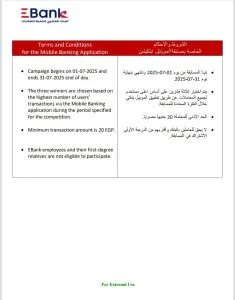البنك المصري لتنمية الصادرات يطلق عرضًا جديدًا لعملائه: انضم إلى خدمة “الموبايل البنكي” وكن من الفائزين بجوائز مميزة البنك المصري لتنمية الصادرات يطلق عرضًا جديدًا لعملائه: انضم إلى خدمة “الموبايل البنكي” وكن من الفائزين بجوائز مميزة