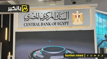 كيفية تقديم شكوى مصرفية لحماية حقوقك؟.. خطوات مفصلة (فيديو)