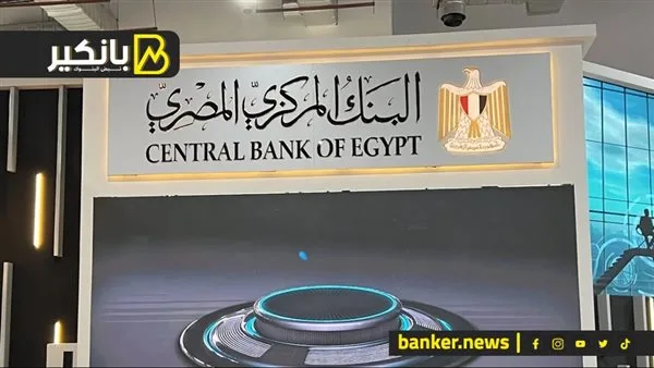 كيفية تقديم شكوى مصرفية لحماية حقوقك؟.. خطوات مفصلة (فيديو) كيفية تقديم شكوى مصرفية لحماية حقوقك؟.. خطوات مفصلة (فيديو)