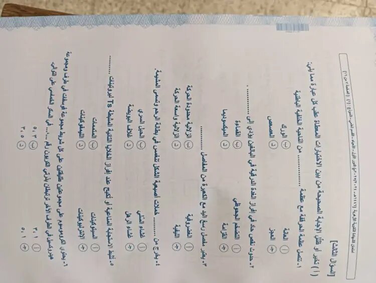 إجابة امتحان الأحياء للثانوية الأزهري 2025