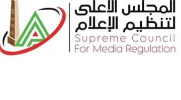 الهيئة العليا للإعلام: استدعاء الممثل القانوني لقناة “المحور” بسبب انتهاكات برنامج “90 دقيقة”