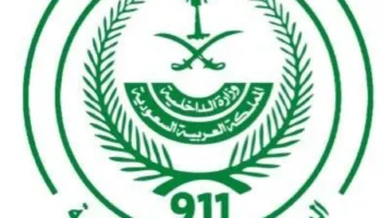 المركز الوطني للعمليات الأمنية يسجل (2,888,032) مكالمة عبر رقم الطوارئ الموحد (911) في يونيو 2025