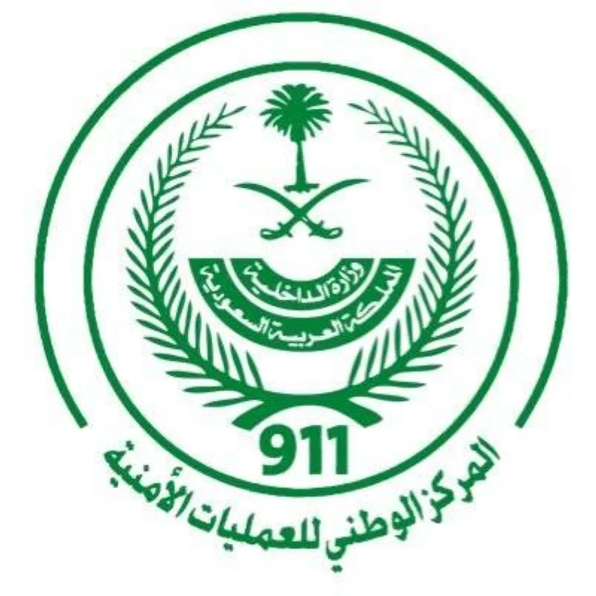 المركز الوطني للعمليات الأمنية يسجل (2,888,032) مكالمة عبر رقم الطوارئ الموحد (911) في يونيو 2025