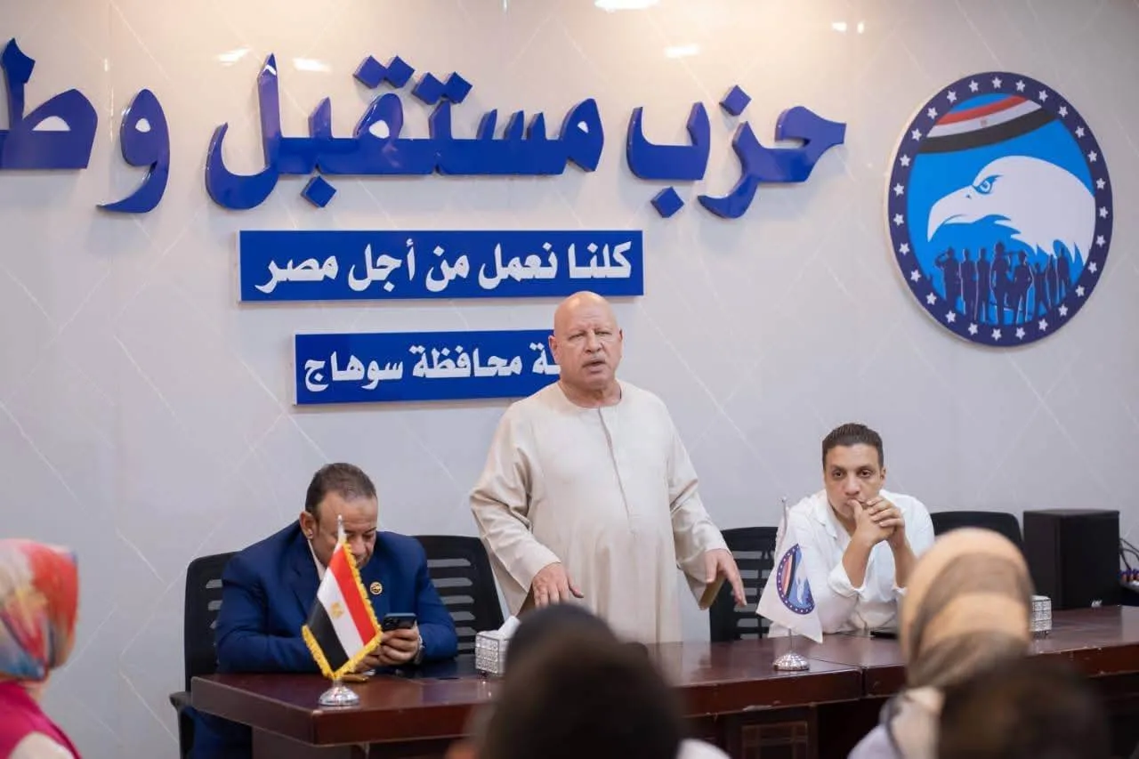 “مستقبل وطن” سوهاج يناقش في لقائه التنظيمي سبل تعزيز التأثير المجتمعي وتطوير الخطاب السياسي