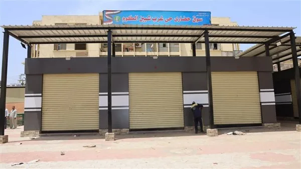 محافظ المنوفية يدشّن السوق الحضاري الجديد في شبين الكوم باستثمار قدره 12 مليون جنيه