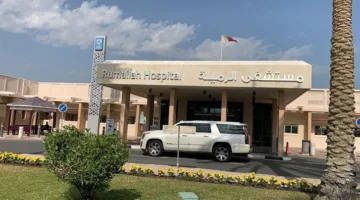 وحدة الطوارئ في مستشفى الرميلة توفر خدمات علاجية لآلاف من كبار الشخصيات.