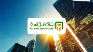 أسعار الفائدة على شهادات البنك الأهلي الجديدة لعام 2025 بالعملة المحلية والدولار.