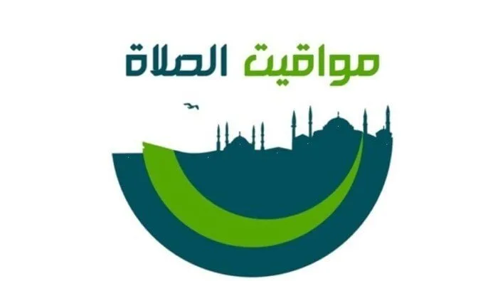 أوقات صلاة الفجر ومواقيت الصلوات ليوم الخميس 3 يوليو 2025 أوقات صلاة الفجر ومواقيت الصلوات ليوم الخميس 3 يوليو 2025