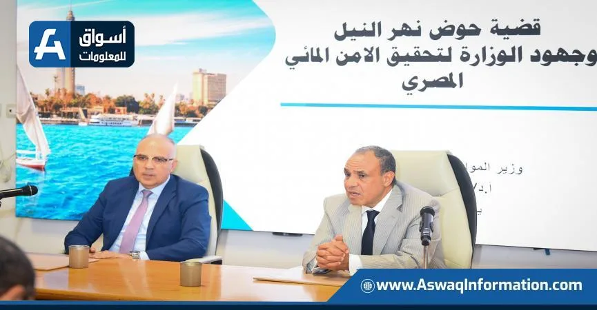 وزيرتا الخارجية والري: مصر تعمل على تعزيز التنمية في دول حوض النيل