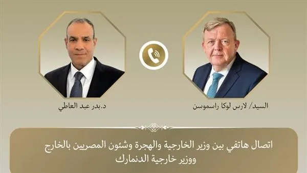 وزير الخارجية يتواصل مع نظيره الدنماركي لتهنئته برئاسة الاتحاد الأوروبي. وزير الخارجية يتواصل مع نظيره الدنماركي لتهنئته برئاسة الاتحاد الأوروبي.