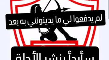 محترفة الزمالك السابقة تتوجه برسالة حادة لإدارة النادي: أعطوني مستحقاتي!