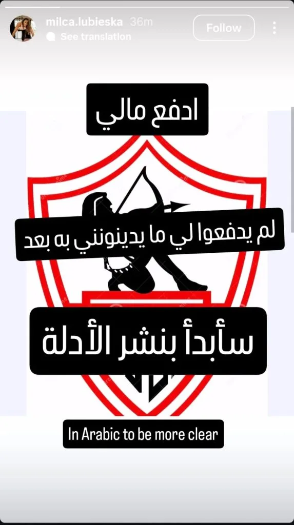 محترفة الزمالك السابقة تتوجه برسالة حادة لإدارة النادي: أعطوني مستحقاتي! محترفة الزمالك السابقة تتوجه برسالة حادة لإدارة النادي: أعطوني مستحقاتي!