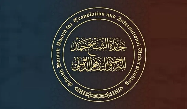 “جائزة الشيخ حمد للترجمة والتفاهم الدولي” تعلن عن اللغات الخاصة بدورتها الثانية عشرة لعام 2026 “جائزة الشيخ حمد للترجمة والتفاهم الدولي” تعلن عن اللغات الخاصة بدورتها الثانية عشرة لعام 2026