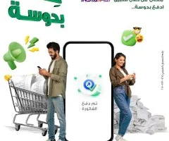 ميدبنك يقدم لعملائه إمكانية دفع جميع الفواتير بسرعة وسهولة من خلال تطبيق InstaPay